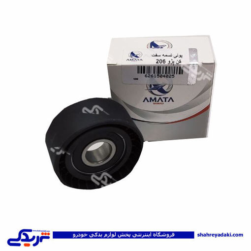 پژو هرزگرد دینام ( غلتک ) 206 بالا سوراخ گشاد اماتاصمد 15040258