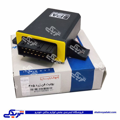 پژو یونیت فن 405 زرد سمند RD سامفر 9000890011