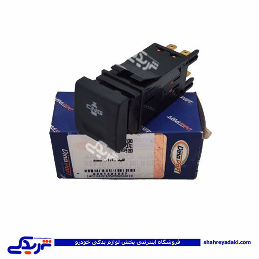 پژو کلید تبدیل گاز به بنزین سمند CNG دینا پارت 1401047