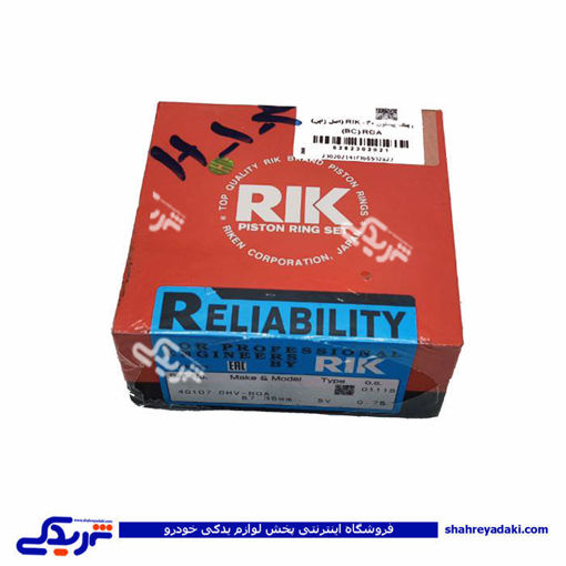 پژو رینگ موتور روآ سایز 30 RIK دیناپارت 2302021