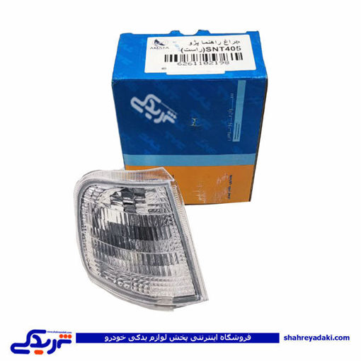 پژو چراغ راهنما جلو پارک پژو 405(ساده/راست) آماتاصمد SNT 11021988