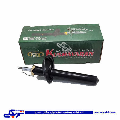 پژو کمک جلو 405 کوشاوران 9000873013