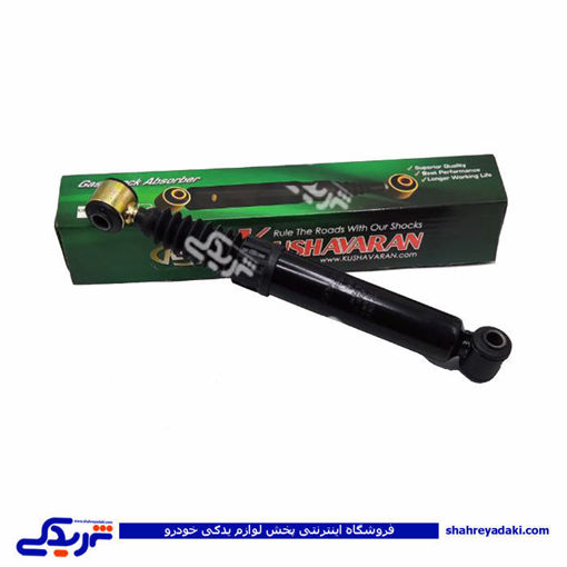پژو کمک عقب 405 کوشاوران 9000873016