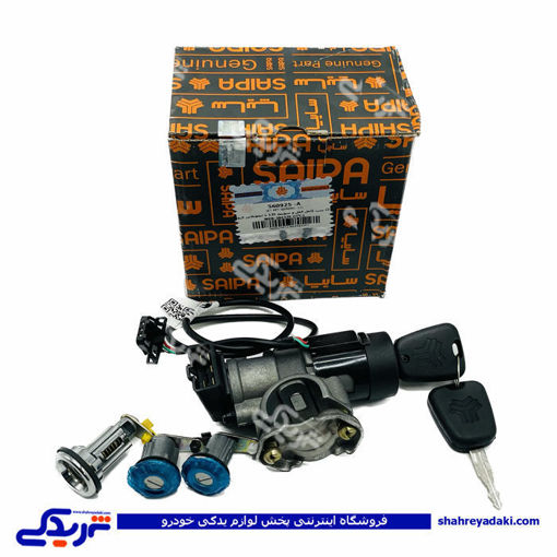 پراید سوئیچ کامل موتور و درب ها ایمولایز کروزسایپا 560925A