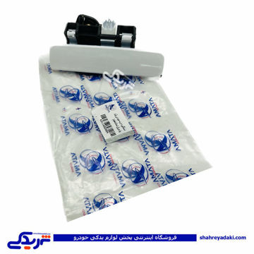 پژو دستگیره درب بازکن بیرونی پرشیا راست سفید 16020048