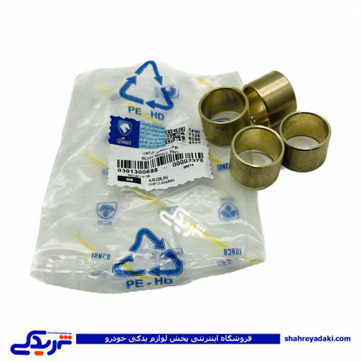 بوش شاطون روا سال ایساکو  301300699 ( عمده )