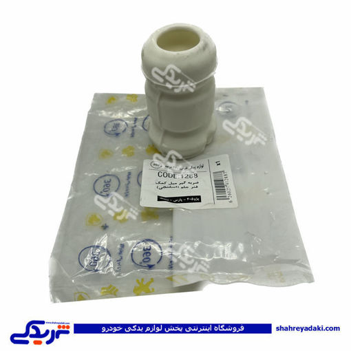 پژو ضربه گیر کمک فنر جلو اسفنجی 405 1288