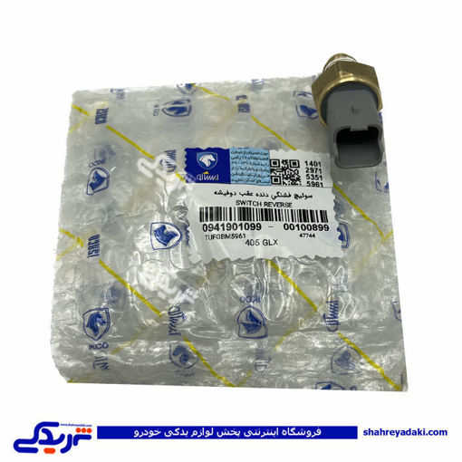 پژو مهره دنده عقب 405 ایساکو 0941901099