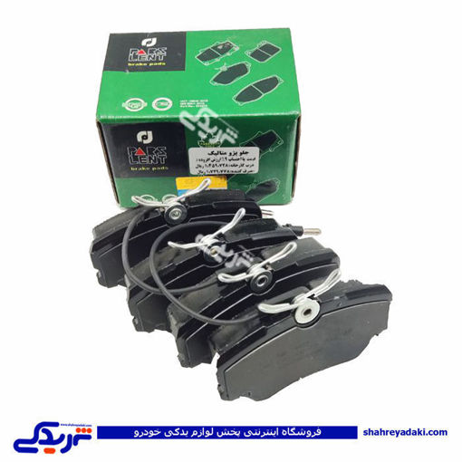 پژو لنت جلو 405 پارس آبی PL21209OE