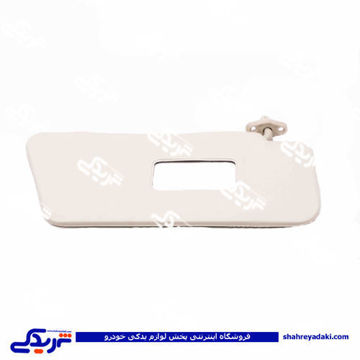 پراید آفتآبگیر راست پایه فلزی کرم دینا پارت 1505174 ( عمده )