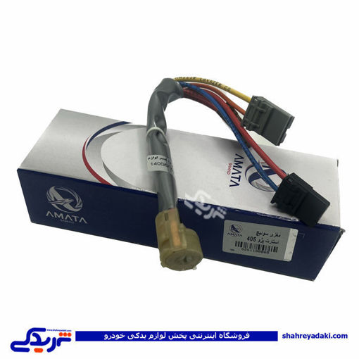 پژو مغزی سوئیچ استارت 405 آماتاصمد 11080858
