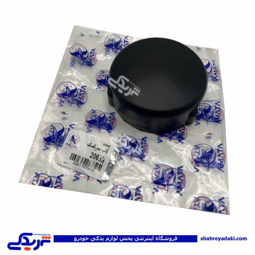 پژو قاب سر کمک 206 آماتاصمد 15030108