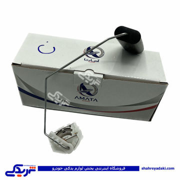 پژو درجه داخل باک بنزین 206 آماتاصمد 15080378