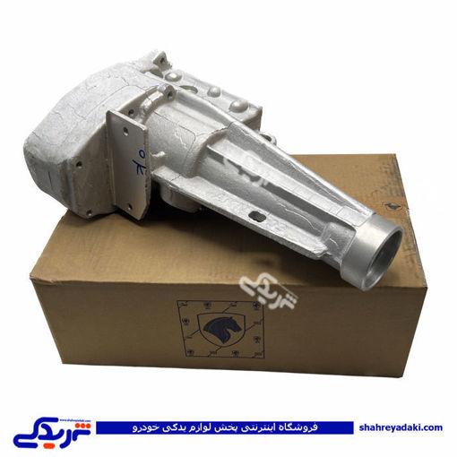 آریسان پوسته گلدونی عقب گیربکس با سوراخ سنسور و اردی ایساکو 370908399 ( عمده )