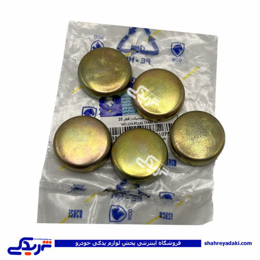 پژو پولک آب قطر 35 میلیمتر 405 سمند پارس ایساکو 380600199