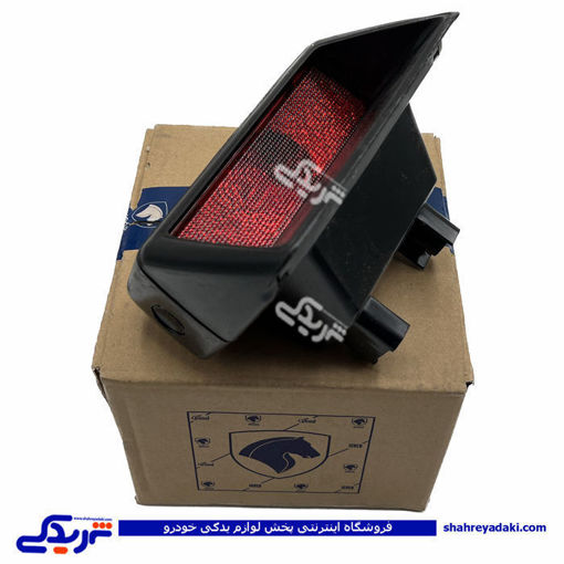 پژو چراغ استپ 405 و پرشیا ترمز سوم کامل ایساکو 541501106