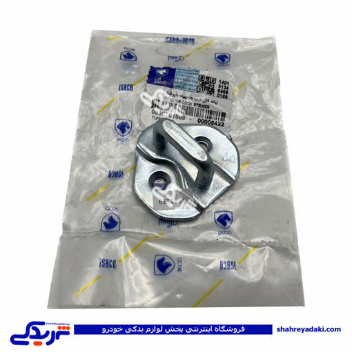 پژو زبانه قفل دربها با پوشش سمند ایساکو 830701699