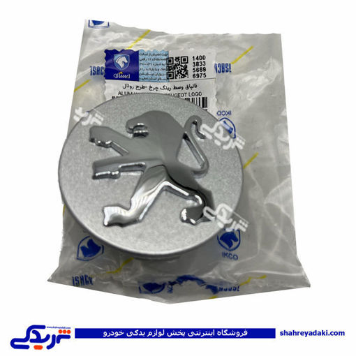 پژو کاپ چرخ 405 ایساکو 1270100699