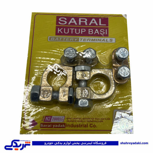بست باتری برنجی درجه 1 دستی 9000587003 ( عمده )