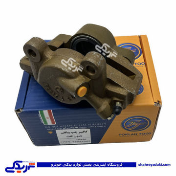 کالیپر چرخ جلو پیکان چپ تکلان توس T334515425