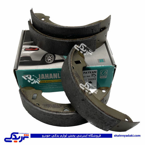 کفشکی لنت عقب پیکان جهان لنت 9000821077