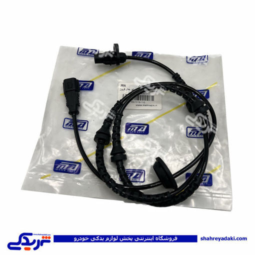پژو سنسور ABS 405 چرخ جلو 9000141954