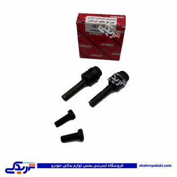 نیسان اتصالات کالیپر چرخ جلو 9000687664