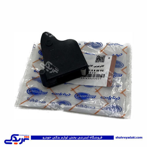 پژو کائوچویی کلاچ 405 دینا پارت 2102034