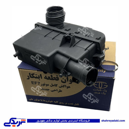 پژو هواکش کامل EF7 سمند و دنا توان قطعه ابتکار 9000118012