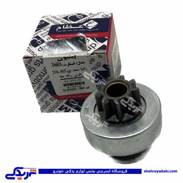 پژو دنده استارت 405 قدیم عظام استام صنعت pinion