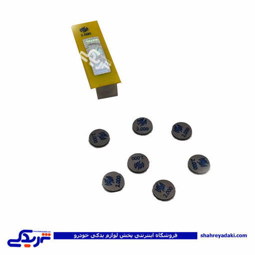 پژو شیم سوپاپ 405 سایز (2.00) 9000565092