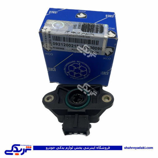 پتانسیومتر دریچه گاز ساژم پراید پیکان اوریجنال اصلی برند realdhb  ایساکو 921200213 ( عمده )