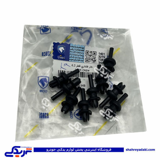 پژو خار نگهدارنده نخ طاقچه عقب 206 ایساکو 0581000199