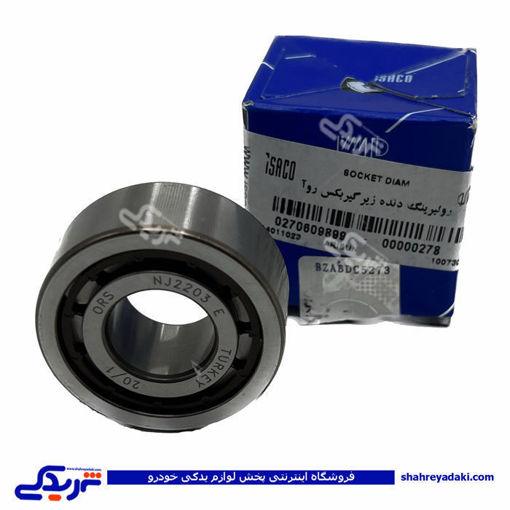 بلبرینگ گیربکس دنده زیر NJ2203 روآ ROA مدل 88 به بالا ایساکو 270609899 ( عمده )