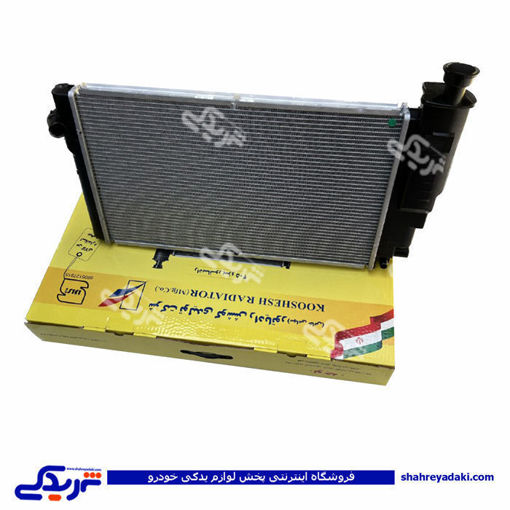 پژو رادیات آب 405 کلاسیک دو لول کوشش R-K-AL-50