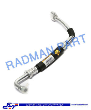 ال 90 شیلنگ رفت  کولر L90جدید SH47 رادمان پارت ( عمده )