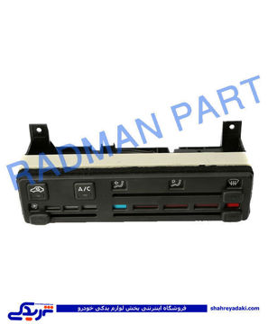 پژو پنل بخاری کولر405 طرح قدیم سه خط  9000890