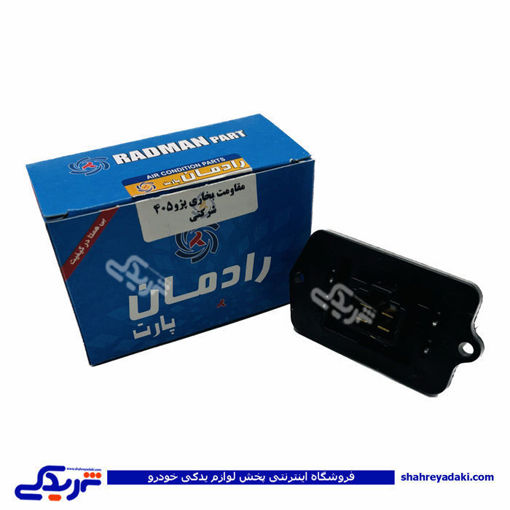 پژو مقاومت بخاری 405 رزیسانس رادمان پارت 116891