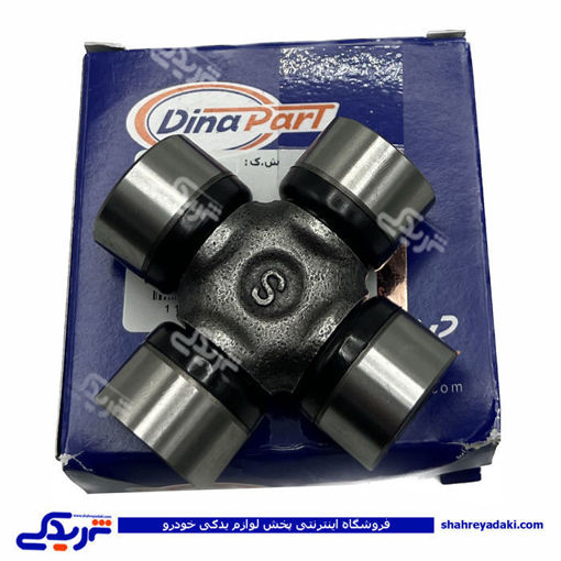 چهارشاخه گاردون پیکان دینا پارت 1104023