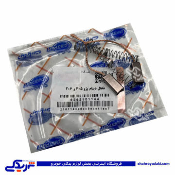 پژو ذغال دینام 405 و 206 دیناپارت 2101144