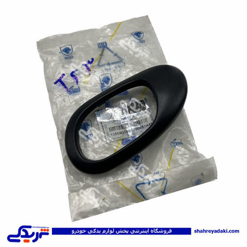 پژو قاب دستگیره داخلی راست 206 ایساکو 1260901899