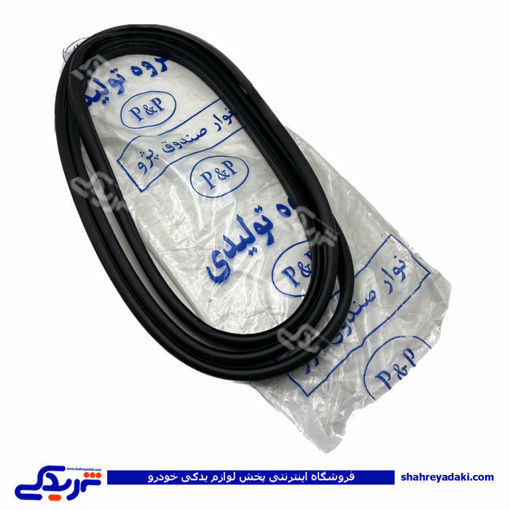 پژو نوار درب صندوق عقب 405 9000126002