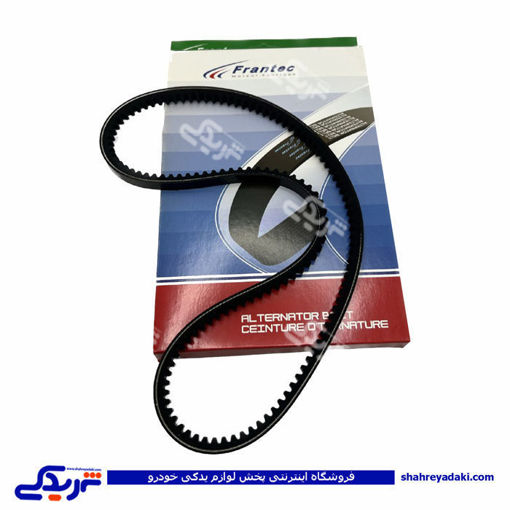 تسمه دینام پیکانی 835 فرانتک FRANTEC 430101