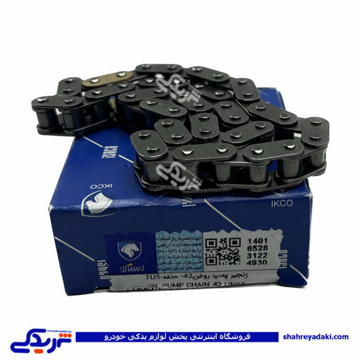 پژو زنجیر اویل پمپ 206 تیپ 5 ایساکو 0840200399