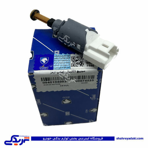 پژو مهره استپ ترمز 206 اتوماتیک دناپلاس ایساکو 0940104003