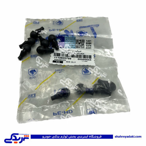 پژو ضربگیر درب داشبورد ایساکو 405 206 سمند 1110800799