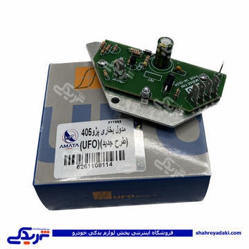 پژو مدول بخاری 405 طرح جدید UFO اماتاصمد 11081148