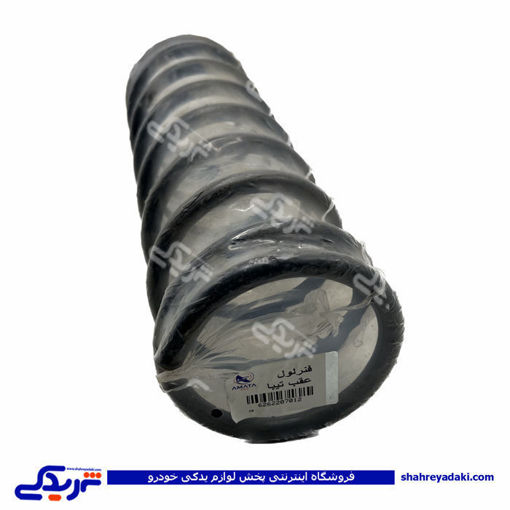 تیبا فنرلول عقب آماتاصمد 22070128