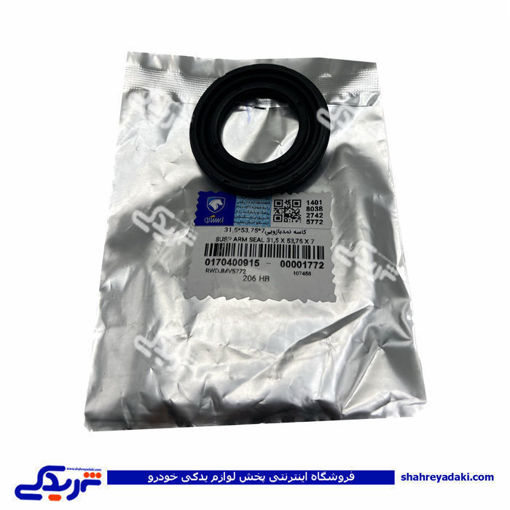 پژو کاسه نمد ژامبون (اکسل عقب) 206 ایساکو 0170400915