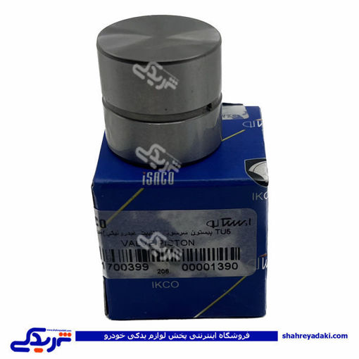 پژو استکان تایپیت 206 ،405 TU5 ایساکو ( عمده ) 0411700399